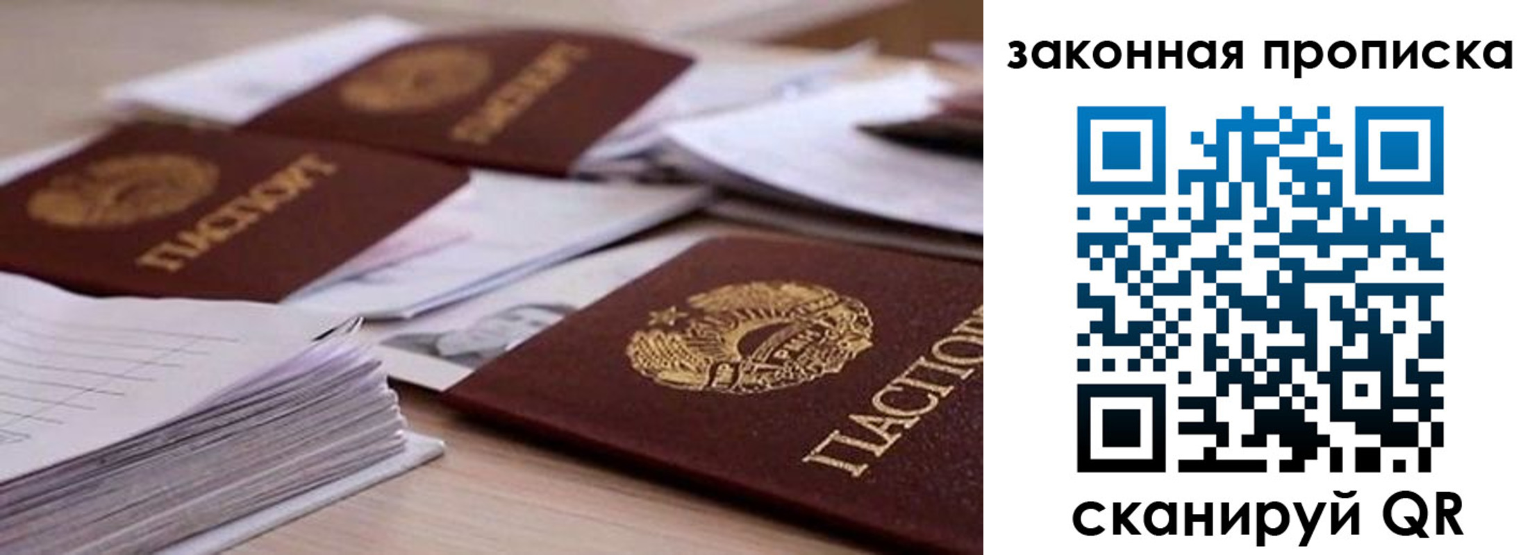 прописка для работы в Ликино-Дулёво